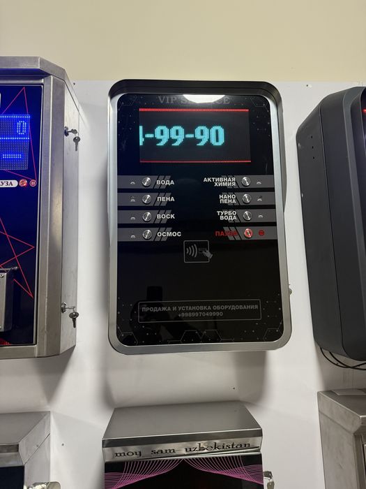 Мойка самообслуживания сам мой