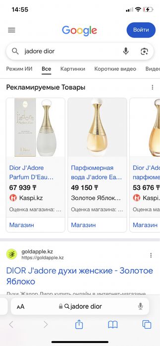 Jadore Dior  ЖЕНСКИЙ 30.000!