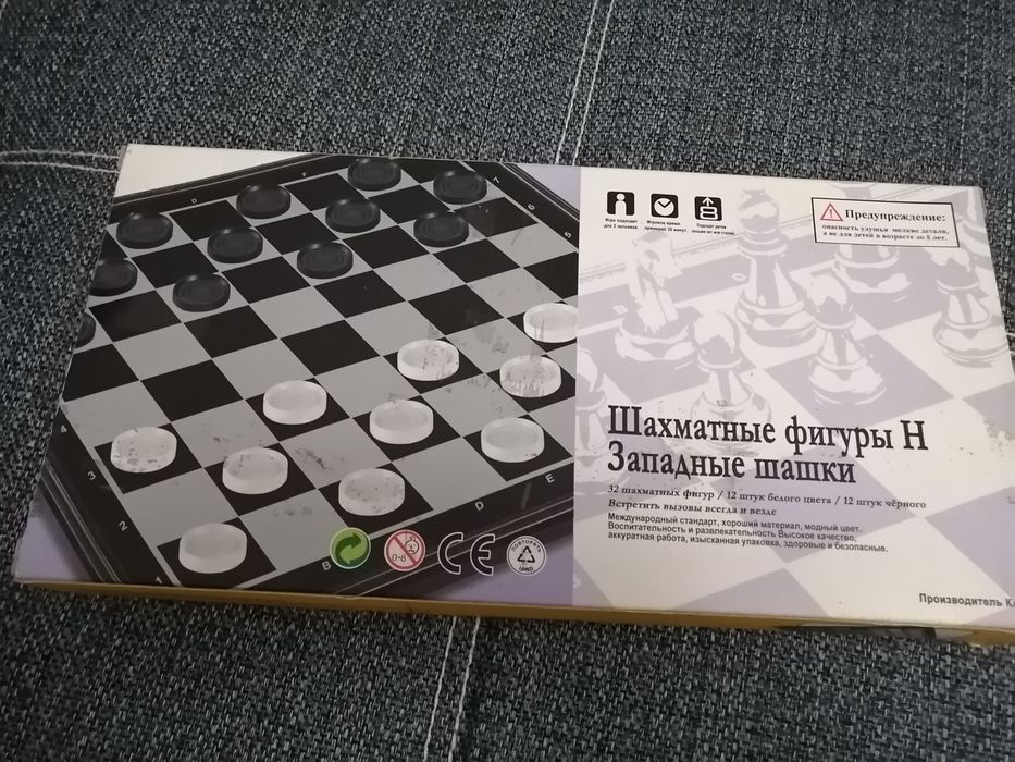 Шахматы и шашки магнитные новые