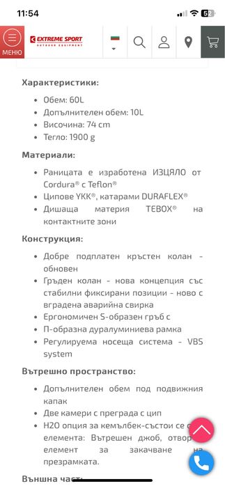 Туристическа раница Tashev Kentaurus 60+10