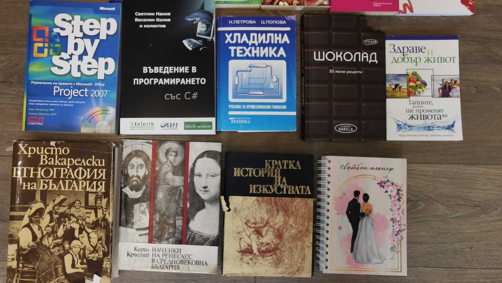 Книги, някои са нови, други не