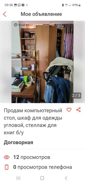 Мебель бу не дорого