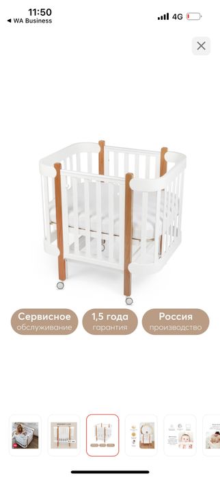 Продается манеж ( до 7 лет ) дерево