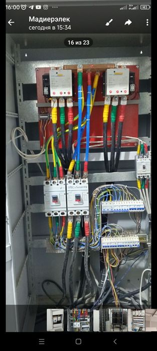 Электромонтажные работы