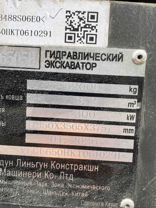Экскаватор Карьерный  SDLG E6505H 3.2 КУБ В НАЛИЧИИ