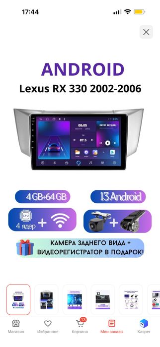 Продам магнитоыон андроид