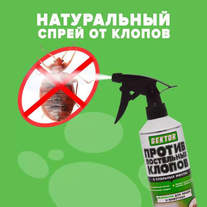 Отрава от клопов Gektor