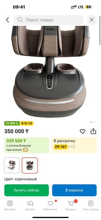 Продается массажер для ног за 70.000 тг