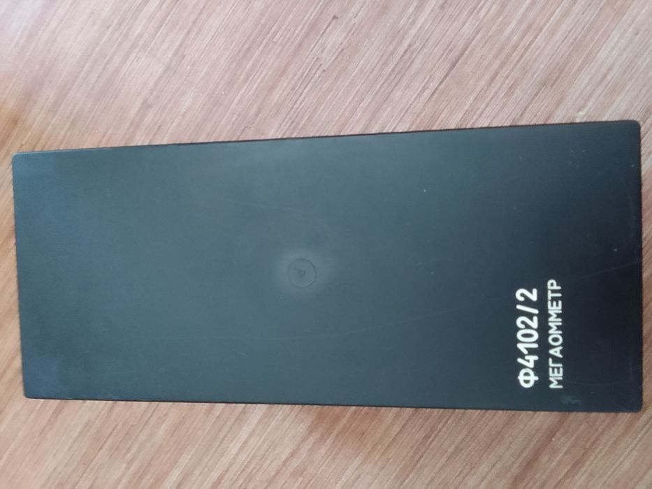 Продам Мегаомметр.в хорошем состоянии б\у