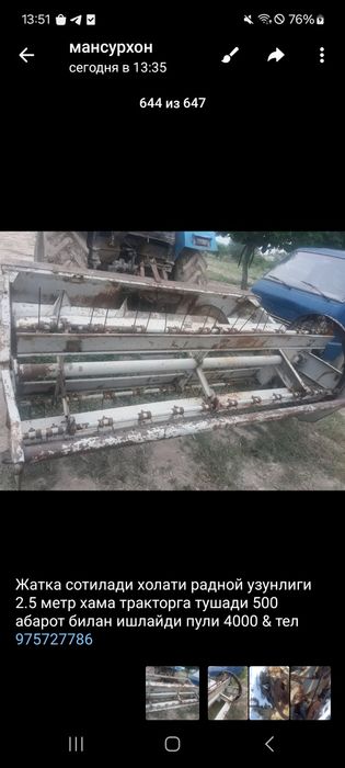 Жатка сотилади кпи ники