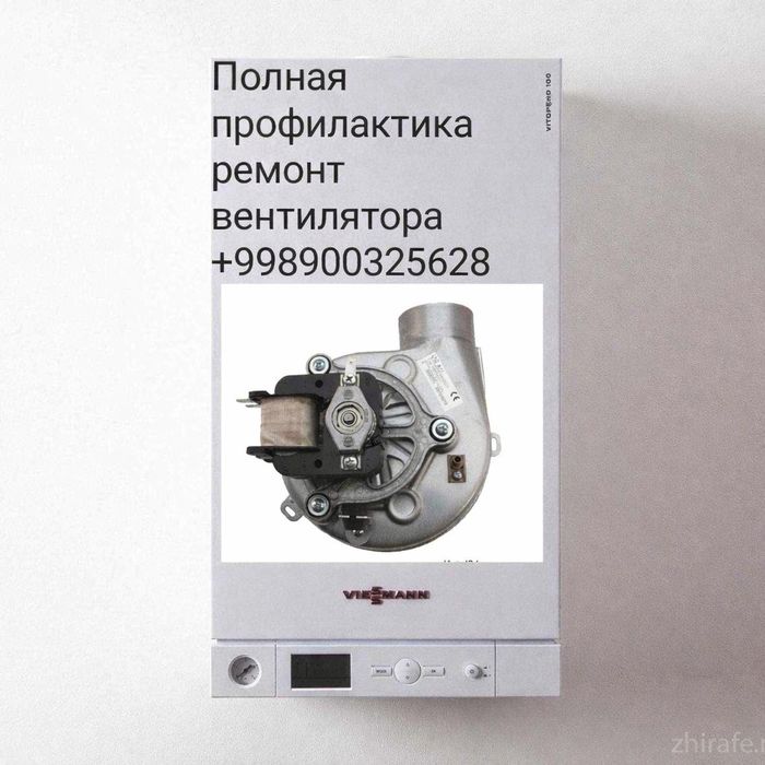 Ремонт 2 которного котла