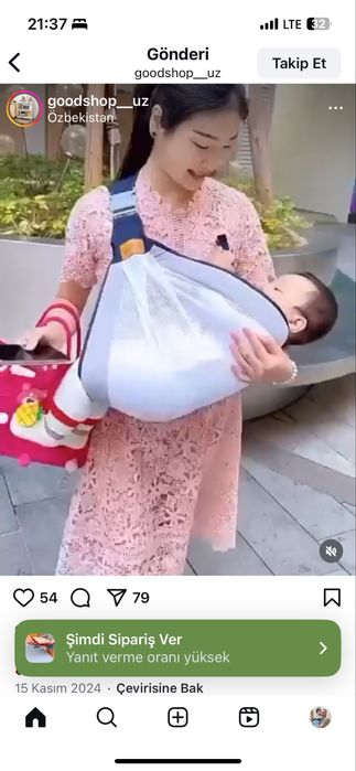 Новорождений кундак и…