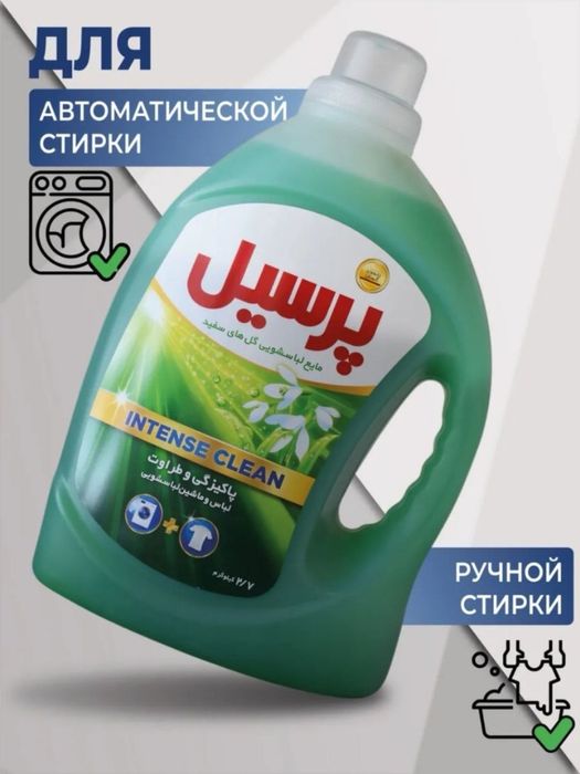 Persil — kir yuvish GEL OPTOM va Donaga