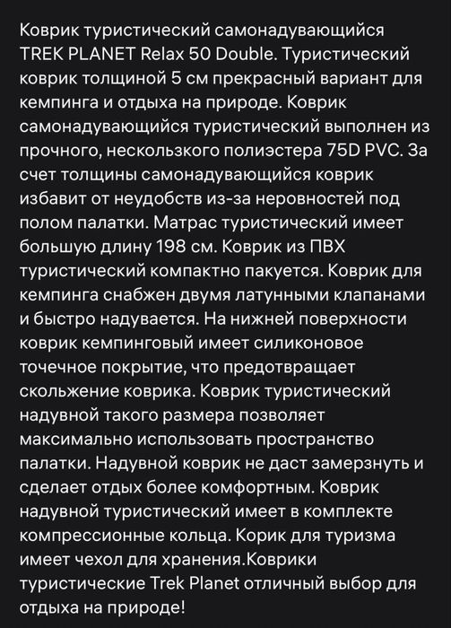 Продам самонадувающийся двухместный  коврик!