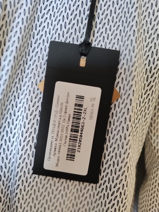 Две ризи Teodor 2XL