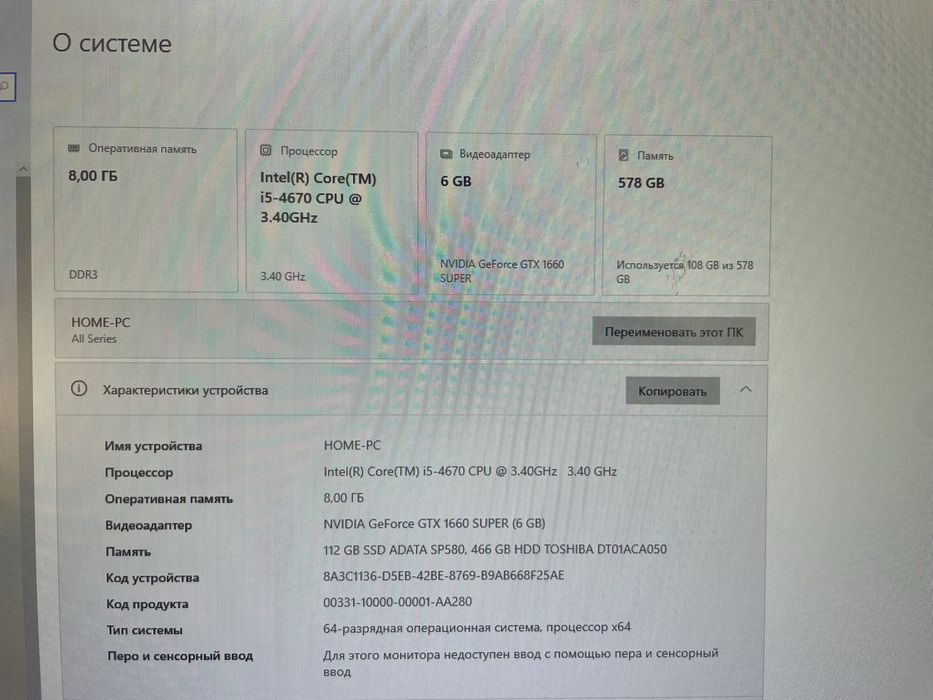 Бюджетный игровой пк