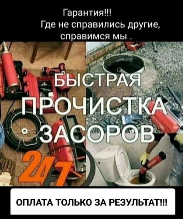 Канализация труба тозалаш хизмати24/7.бухоро.