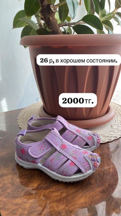 Детская обувь в хорошем состоянии