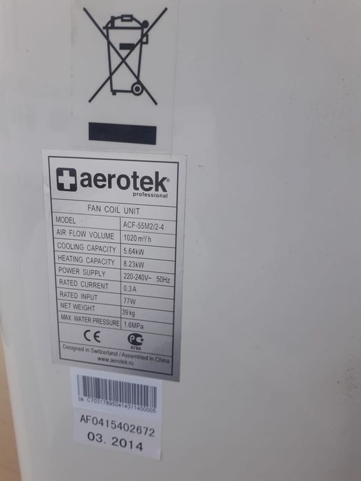Напольный обогреватель Фанкойл