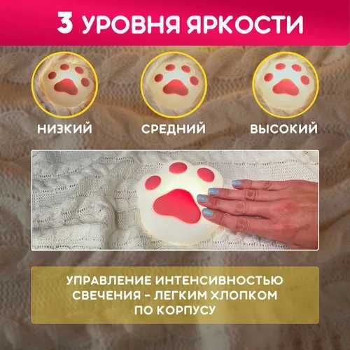 Ночник светильник usb кошачья лапка