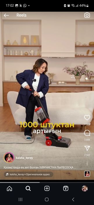 Пылесос моющии почти новый