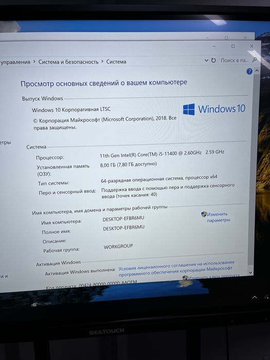 Led Ekran + kampyuteri bor ichida p