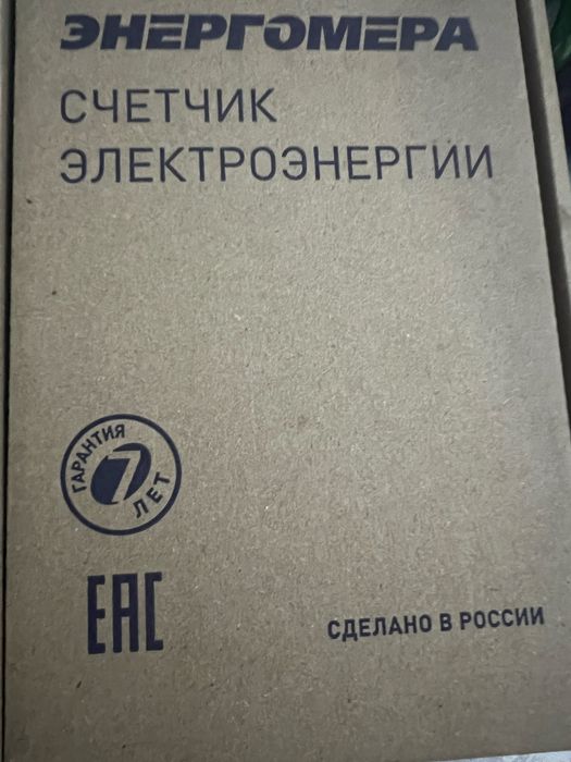 Электосчетчик б/у отл сост