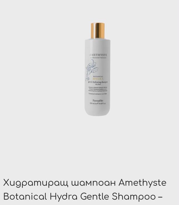Шампоани ,маски и ампули amethyst