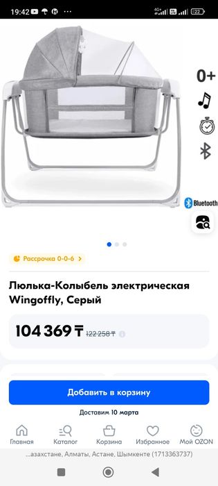 Детская люлька колыбель с пультом