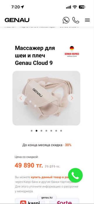 Массажер для шеи и плеч GENAU