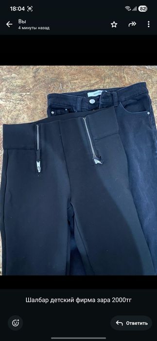 Женский и детский одежда