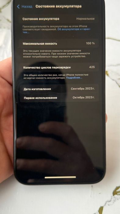 iphone 15 pro max 256 срочно