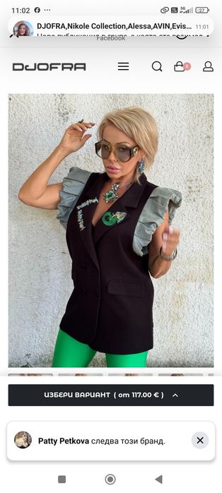 Елек Djofra л -хл