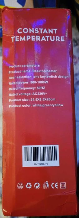 Духалка / Настолен нагревател