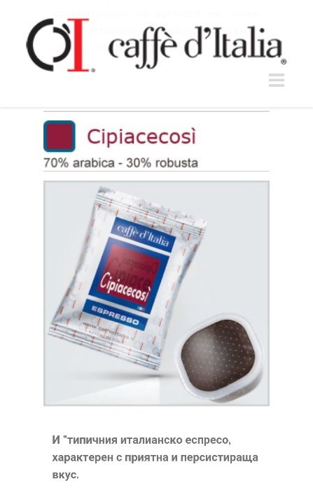 Кафе на капсули D'Italia/ Италия  50бр.- Chikko