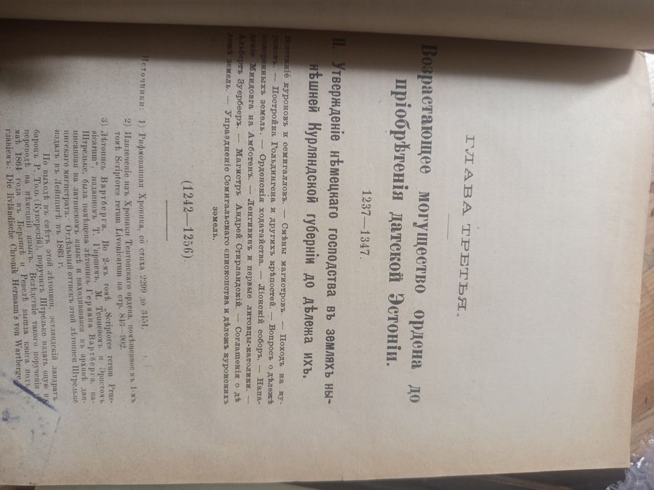 Букинистическая книга