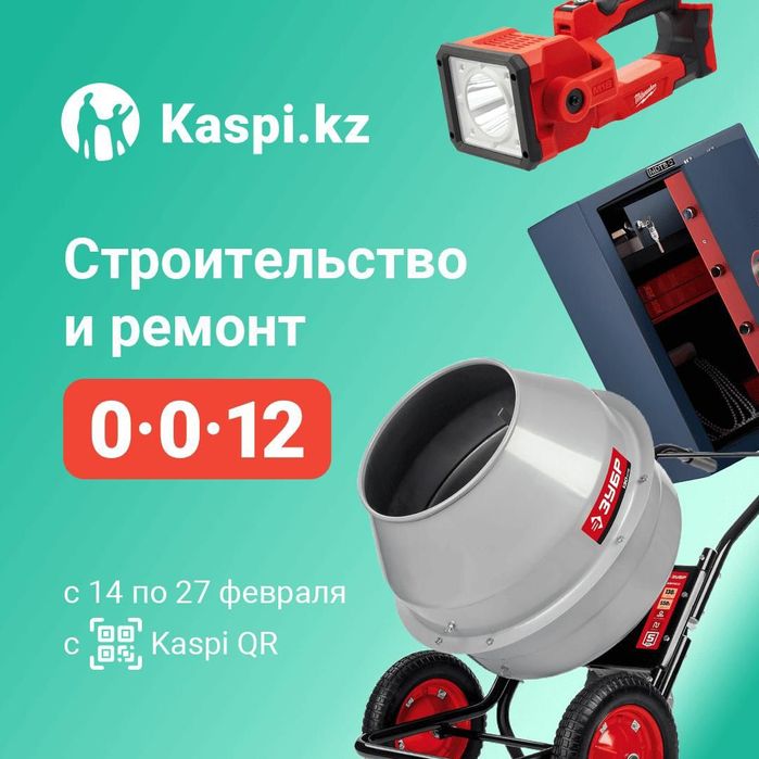 Строительные материалы