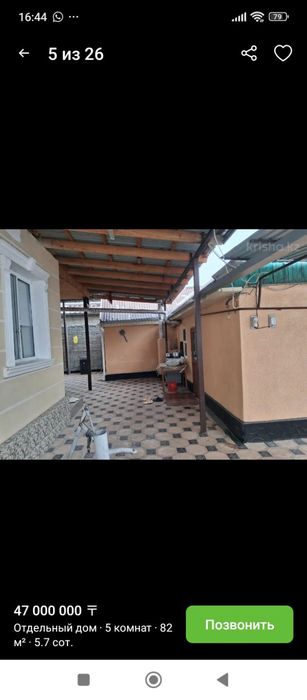 Продам благоустроенный дом