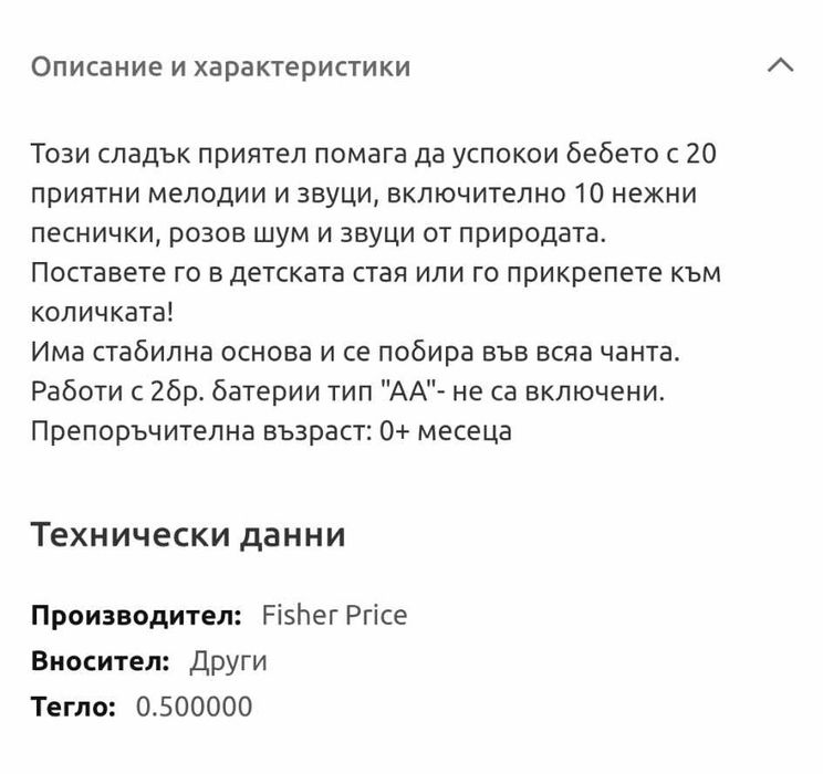 Музикална играчка Fisher price