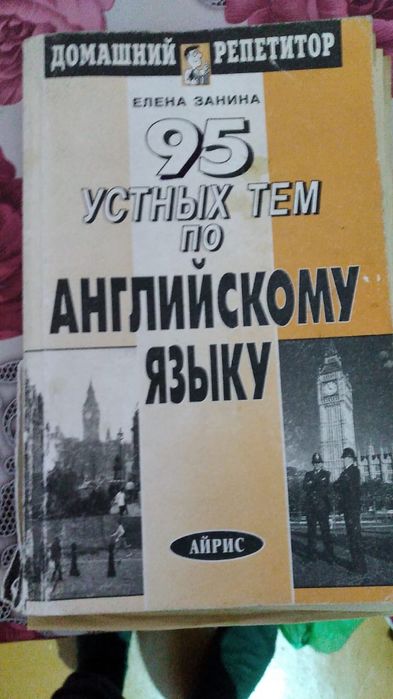Продам книги (листайте фото)