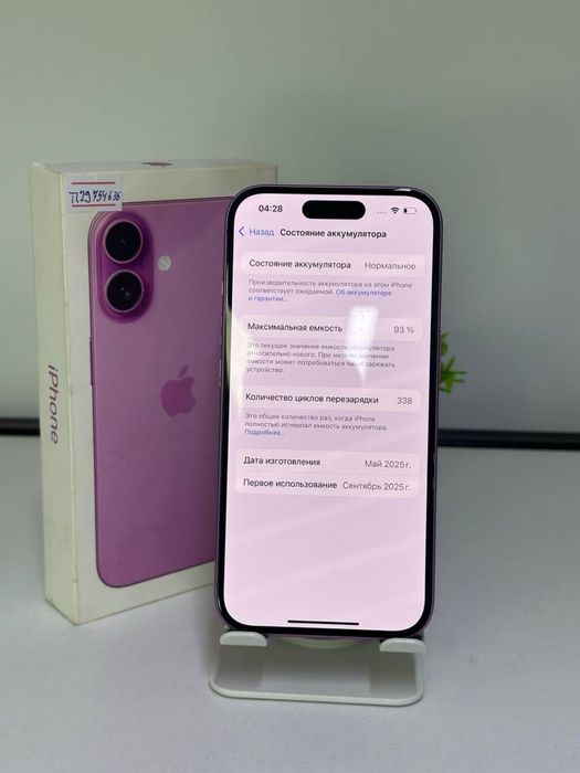 iPhone 16 | 256gb Akb 93% цп 338 | Nano-sim