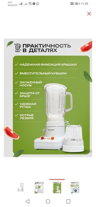 Новый стационарный блендер