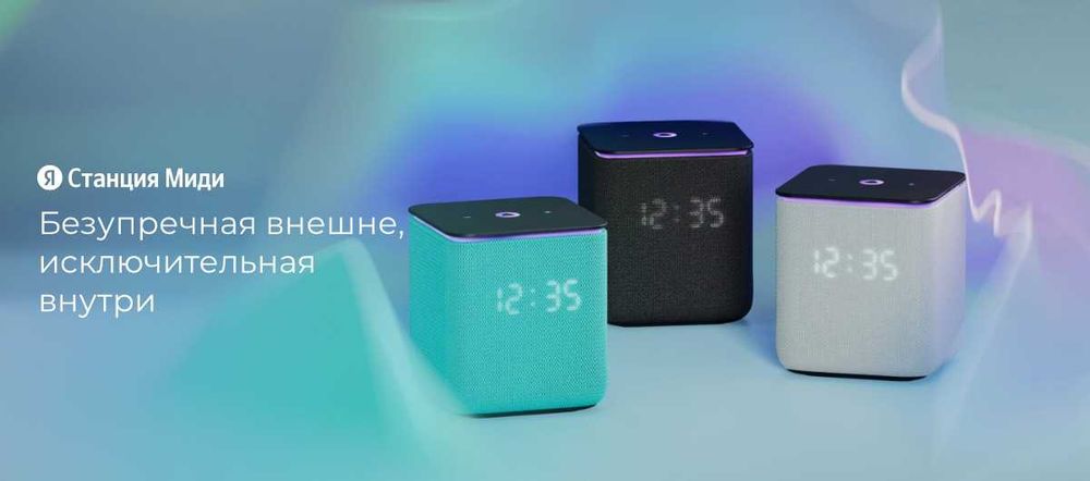 Новый Яндекс Станция Алиса Миди • Умная Колонка