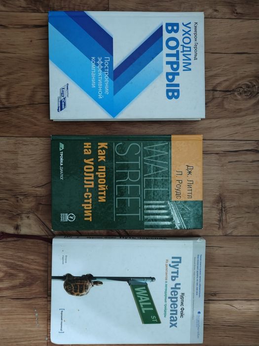 Книги по инвестирыванию