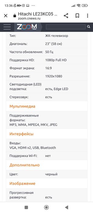 Телевизор Hitachi