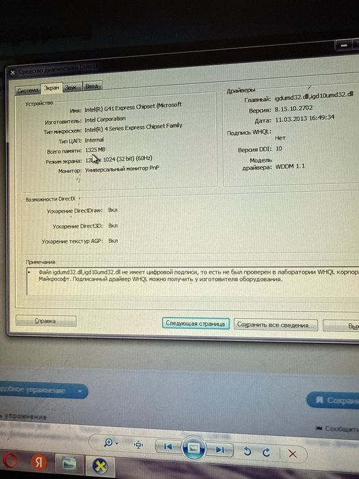 Продается компьютер