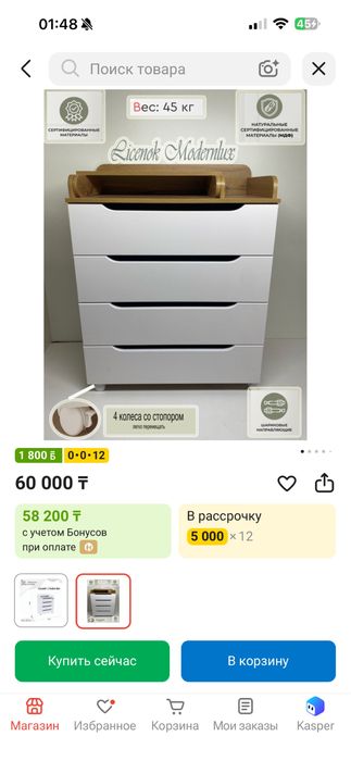 Детский комод+ матрас