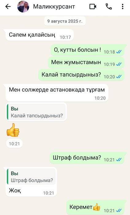 Автоинструктор по автодрому