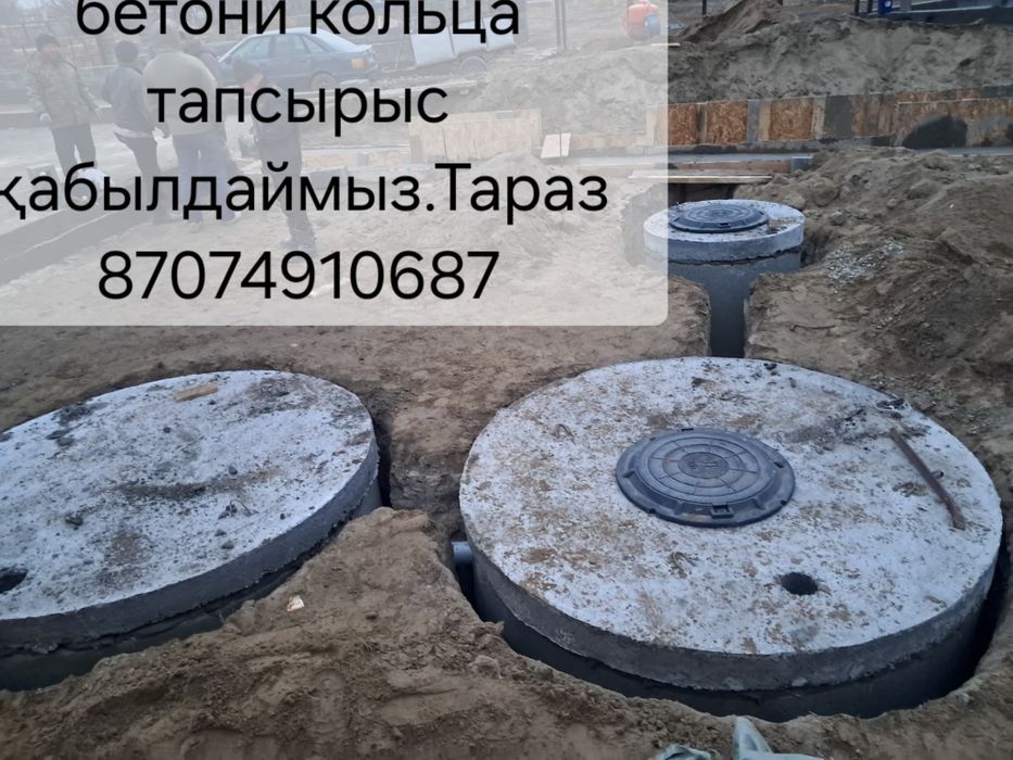 Кольцо для  Септики ЖБИ