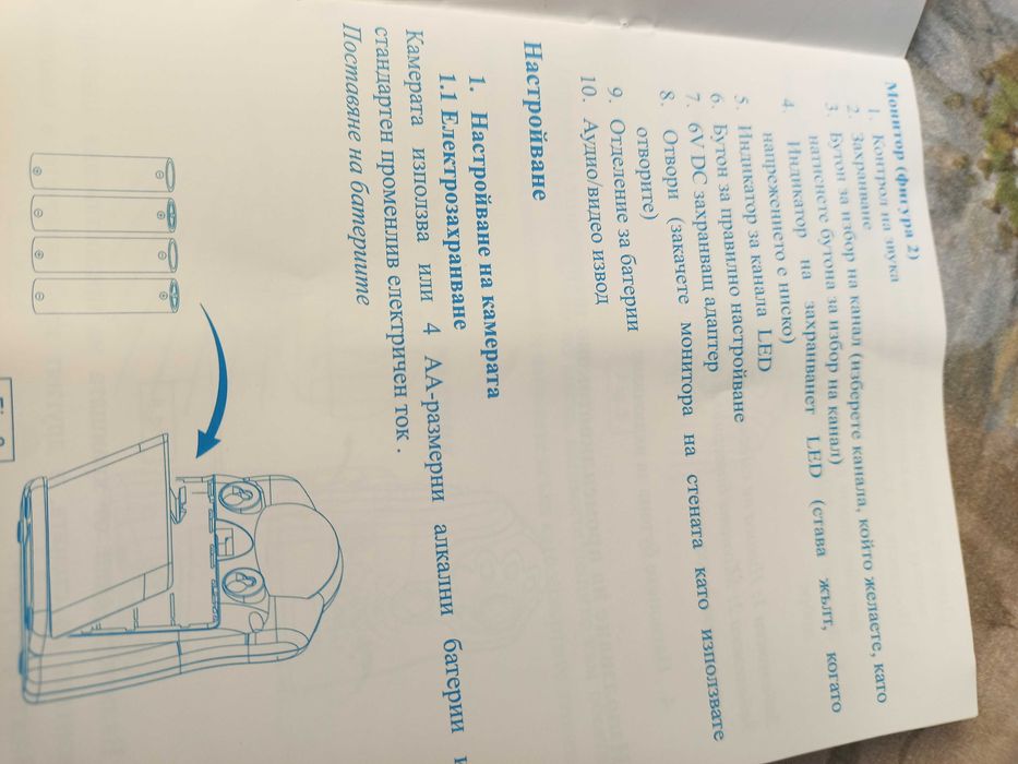 Бебе видеофон марка Beatbox E-BB01